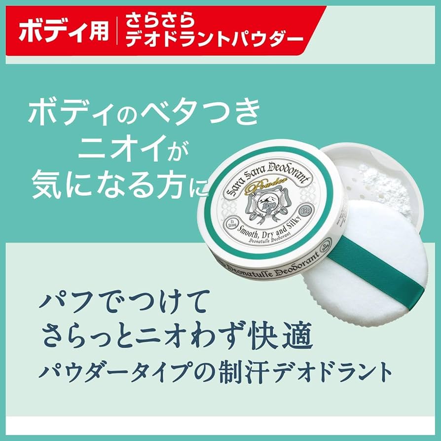 デオナチュレ さらさらデオドラントパウダー 本体 15g Amazon | 【医薬部外品】デオナチュレ さらさらデオドラント